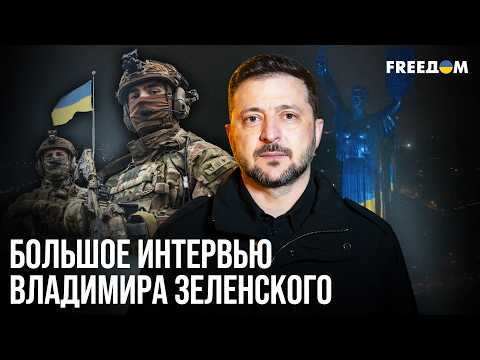 ЗЕЛЕНСКИЙ: ВОЙНА должна вернуться в РОССИЮ – мы очень БОЛЬНО их достаем