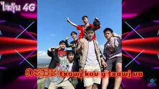 Dj Ntsaim Vaj Vim Thaum Ntawv Tseem Txom Nyem Tseem Ncoaib Yeej Dj Yaj