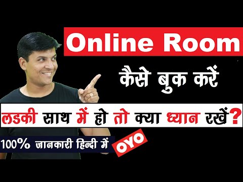 Online Room Kaise Book Kare | Hindi | OYO |