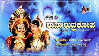 Raja Rudrakopa | Kannada Yakshagana 2020 | Rendered By: Keshava Hegde Kolage Bhagavatharu