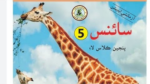 Class five 5th Science chapter# 1 Sindh Text board #Insindhi #Amphibian #reptiles #SBBb
