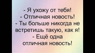 Смешные анекдоты часть 2. Короткие шутки, лучшие приколы.