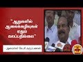 New video by Thanthi TV on YouTube