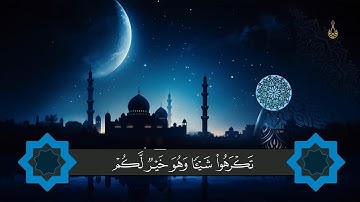 {إِنَّ الَّذِينَ آمَنُوا ثُمَّ كَفَرُوا}  سورة النساء الشيخ د  ياسر الدوسري