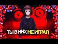 11 КРУТЫХ ИГР, КОТОРЫЕ ВЫ ПРОПУСТИЛИ (Ч2)