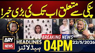 Shocking Twist in Anmol Pinky Case | Iran US War Update | ARY News 4 PM Headlines | 22nd May 2026