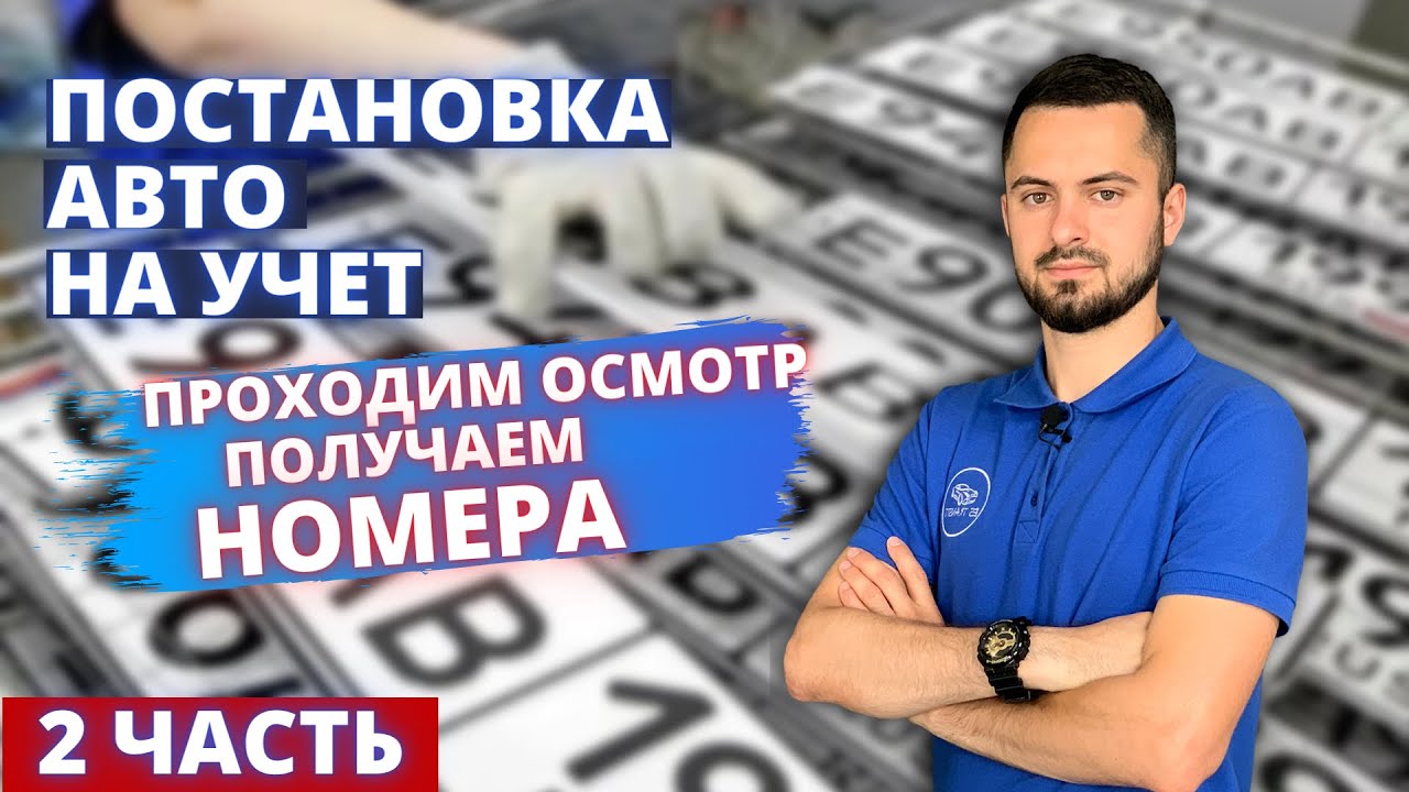 Восстановление госномера на автомобиль