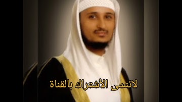 سورة المؤمنون للشيخ فارس عباد