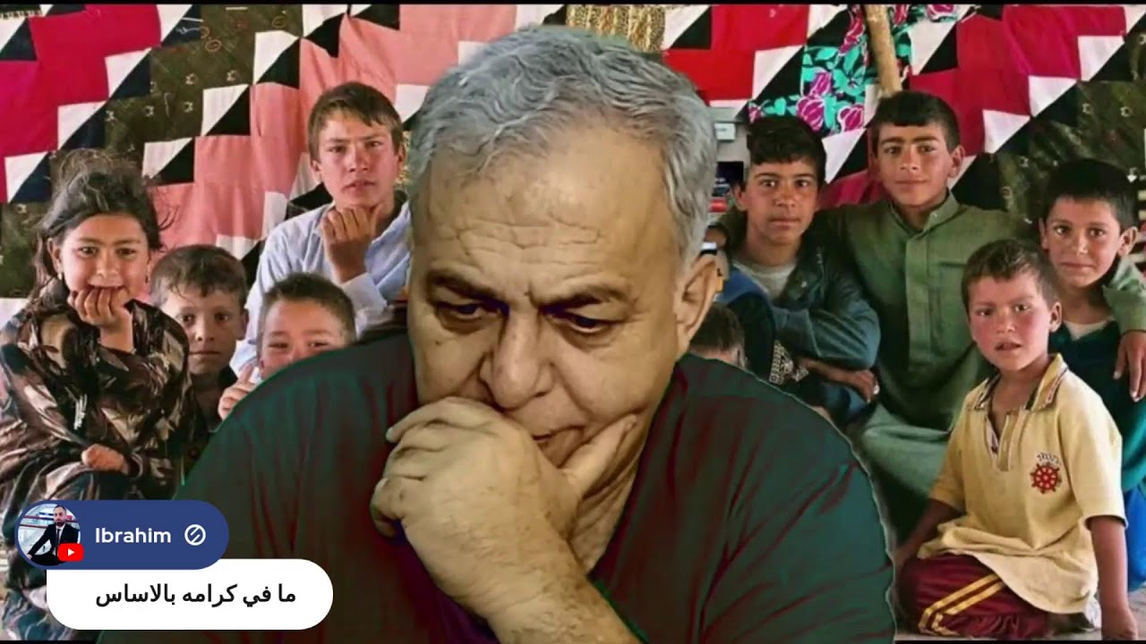 مفهوم الحياء عند النخبة ، باسم ياخور وأيمن زيدان وغوار