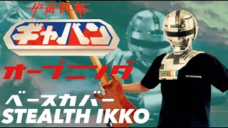 G.V 宇宙刑事ギャバン けしごむ ケシゴム G.V 宇宙刑事ギャバン けしごむ ケシゴム G.V 宇宙刑事ギャバン