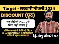 Discount(छूट) | ये video सिर्फ एक भरोसे के लिए है कि maths कितने सरल तरीके से पढ़ाया जाएगा | #maths