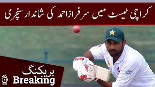 Remarkable century by Sarfaraz Ahmed | Pakistan vs New Zealand | Breaking News | Aaj News