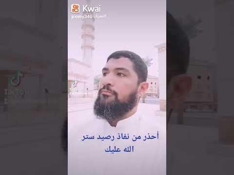أحذر من نفاذ رصيد ستر الله لك