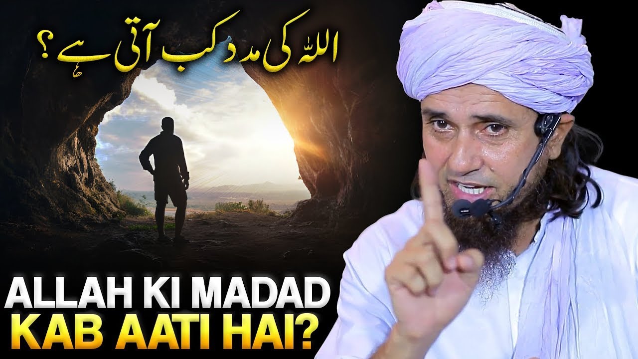 Kamyabi Ke Liye Asbab Ikhtiyar Karo Aur Allah Par Tawakkul Karo | Mufti Tariq Masood