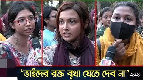 বাবাকে বলে আসছি, যদি ম'রে যাই, বিজয়ের পর যেন আমার লা'শ দা'ফন করে' | Quota Movement | Quota Andolon