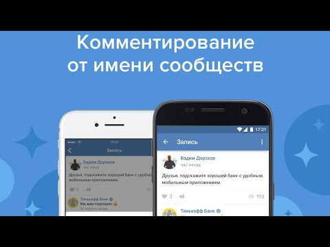 Как отвечать от имени сообщества