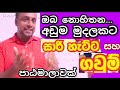 How To Make Designs Of Saree Jackets &amp; Frocks ( Step By Step)  Conducted By CHAMINDA KUMARA