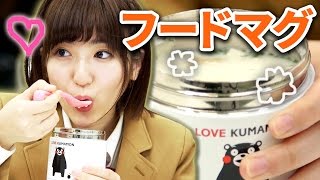 【クレーンゲーム】保温も保冷も可能なフードマグがスゴかった！