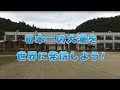 日本一の大滝を世界に発信しよう！ の動画、YouTube動画。