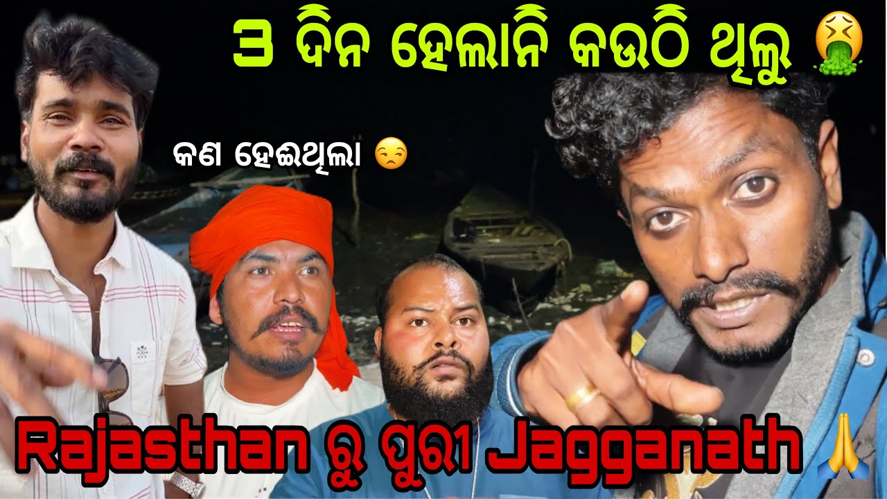 RKR Team କୁ ବିଦାୟ ଦେଲୁ 😊 #670