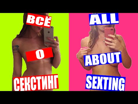 ►► ТОП 10 интересных фактов о СЕКСтинге