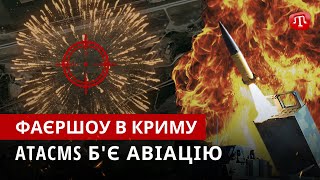 Zaman: Atacms По Бельбеку | Штраф За Фото Бранця | Заходи До Роковин Геноциду