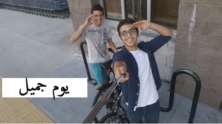 مقابلة مع اجنبي يتكلم عربي    فلوق 2# Vlog