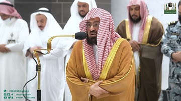 تلاوة معالي الشيخ أ.د. عبدالرحمن السديس من صلاة العشاء 8 ربيع الآخر 1444هـ.