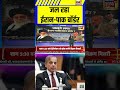 जल रह ईर न प क ब र डर Pakistan Indiapakistanwar Iran 