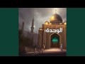 هي زهراء mp3