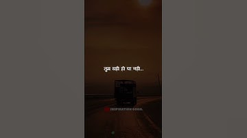 तुम सही हो या नहीं...💯♥️|| Motivation status|| whatsapp status|| #status #shorts