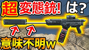 【CoD:MW】超 ド変態! ロマン銃が意味不明すぎたw『サプレッサーの威圧感www』【実況者ジャンヌ】
