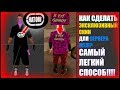 СОЗДАНИЕ ЭКСКЛЮЗИВНОГО СКИНА ДЛЯ МТА!? КАК ИЗМЕНИТЬ СКИН GTA SA