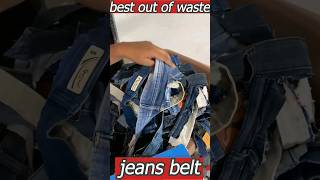 👖jeans belt reused 💡😇 sofa 🛋️ making💡#shorts