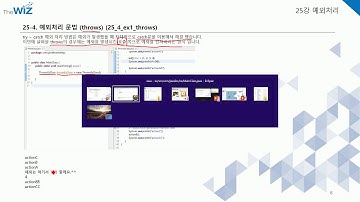 신입SW인력을 위한 실전 자바 동영상과정 25강