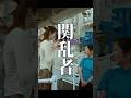 【短編映画(縦型)】観覧車に潜む、鬼。
