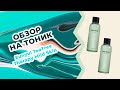 Обзор на Тоник с маслом чайного дерева Eunyul TeaTree Therapy Mild Skin