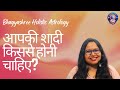         perfect partner in astrology holistic astrology 26
