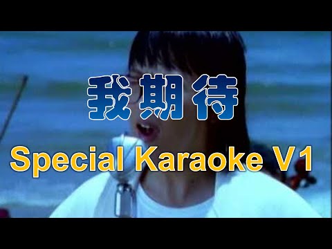 Tom Chang - I Wait (Off Vocal)