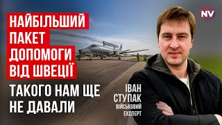 Сюрприз из Швеции. Украина получит уникальный самолет Saab ASC 890 | Иван Ступак