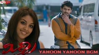Mirchi BGMs | Mirchi YAHOON YAHOON BGM | Mirchi Mass BGM | Mirchi Romantic BGM | DSP Bgms