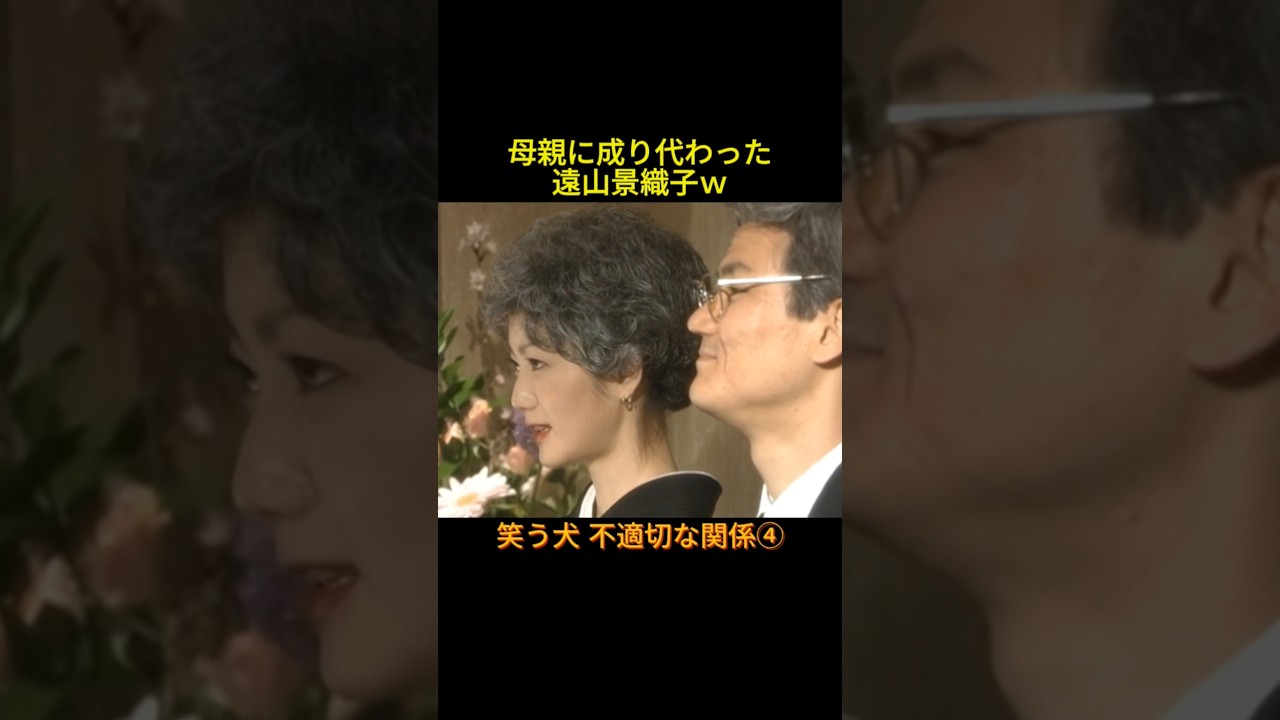 不適切な関係④ #神回 #お笑い #芸人 #お笑い芸人 #コント #懐かしい映像 #ウッチャンナンチャン #ネプチューン #遠山景織子 #中島知子 #内村光良 #南原清隆 #笑う犬