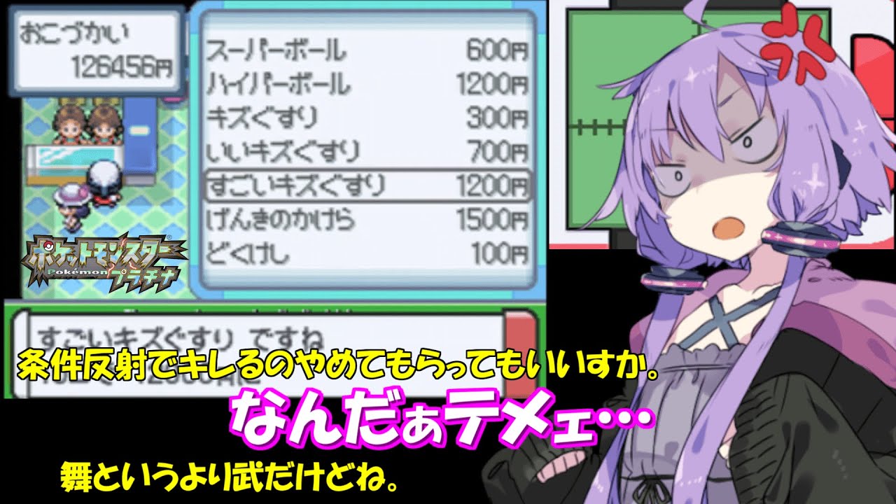ポケモン プラチナ 好きな色違いポケモンたちとシンオウぶらり旅 メロボ乱数 8 Voiceroid実況 結月ゆかり 弦巻マキ Youtube ポケモン プラチナ 好きな色違いポケモンたちとシンオウぶらり旅 メロボ乱数 8 Voiceroid実況 結月ゆかり 弦巻マキ Youtube