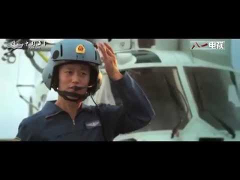 中国海军征兵宣传片【加入我们，一起逐梦深蓝】2015 PLA Navy Recruitment Video