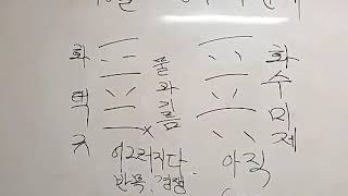 주역으로 보는 10월운세 호랑이띠 운세