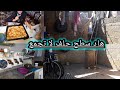 روتين صباحي ربت البيت البسيطة فاقصني هاد السطح حلف لا تجمع نهار صابون وتنظيف غداء مقرونية