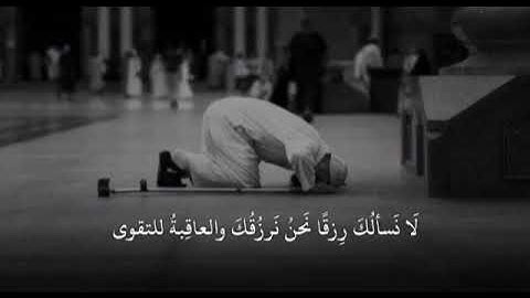 وأمر اهلك بالصلاة واصطبر عليها ❤️ القارئ اسلام صبحي | سورة طه