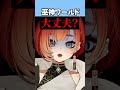 先輩に○○をバラされそうになった新人VTuber【白熊つらら/REJECT】