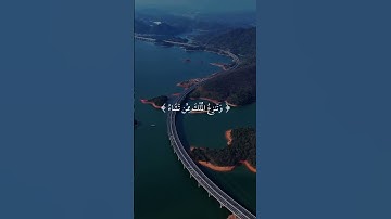 #تلاوة_خاشعة  آيات من كتاب الله راحة لقلبك وسمعك #القرآن_الكريم #دويتو #راحة_نفسية #لايك #تلاوات
