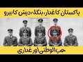 Pakistans traitor but bangladesh hero paf pilot mati ur rehman  discover bright